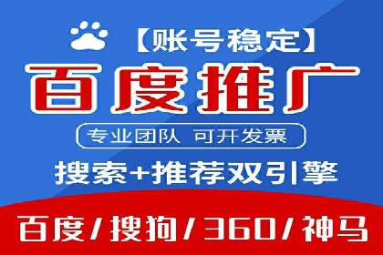 百度推广代运营的成效评估与持续优化